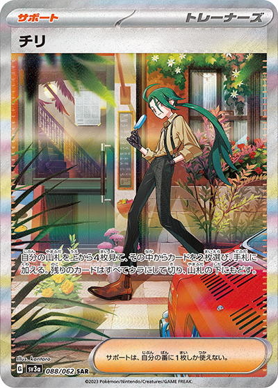 レイジングサーフの収録カードリストを紹介 | ポケカはっく