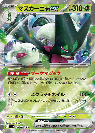 トリプレットビートの収録カードリストを紹介 | ポケカはっく