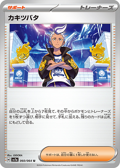 楽園ドラゴーナの収録カードリストを紹介 | ポケカはっく