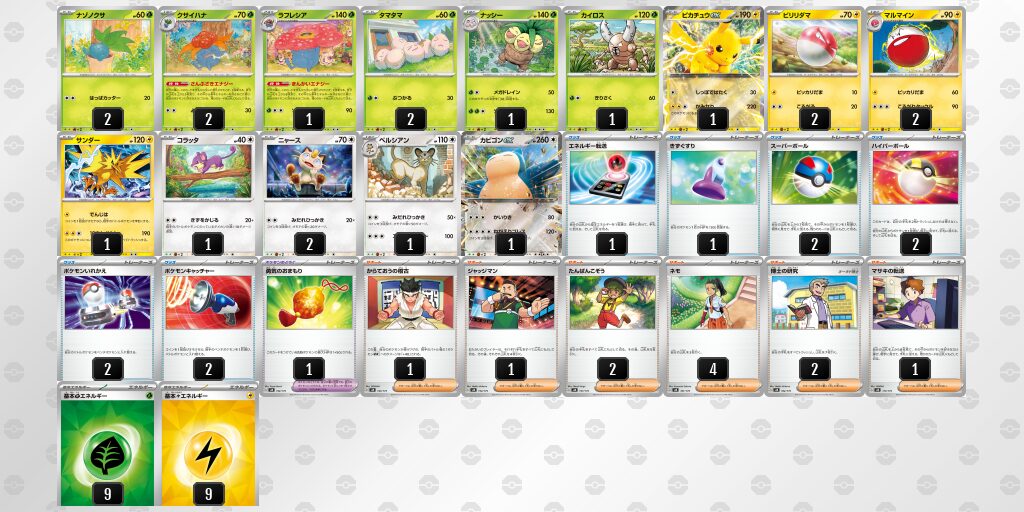 スタートデッキ「Generations（ジェネレーションズ）」の収録カード