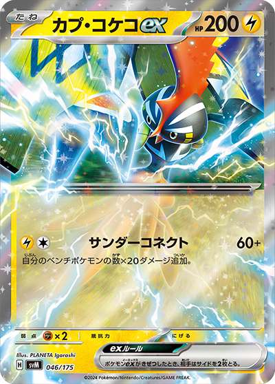 特価❗️ポケモンカード サンダー 120HP 雷タイプ 特価❗️ポケモン