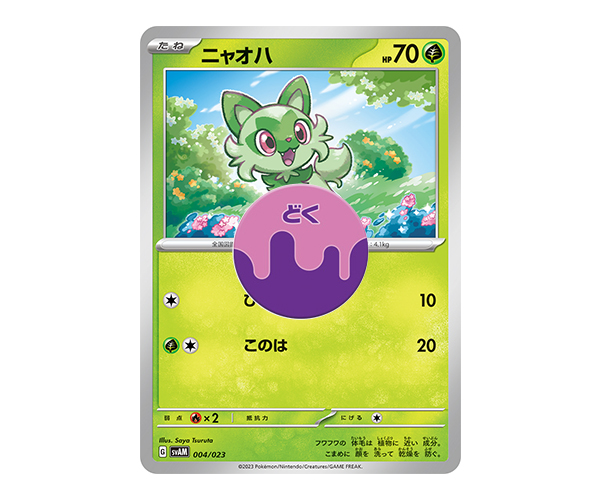 ポケモンカードのはじめかた講座 | ポケカはっく