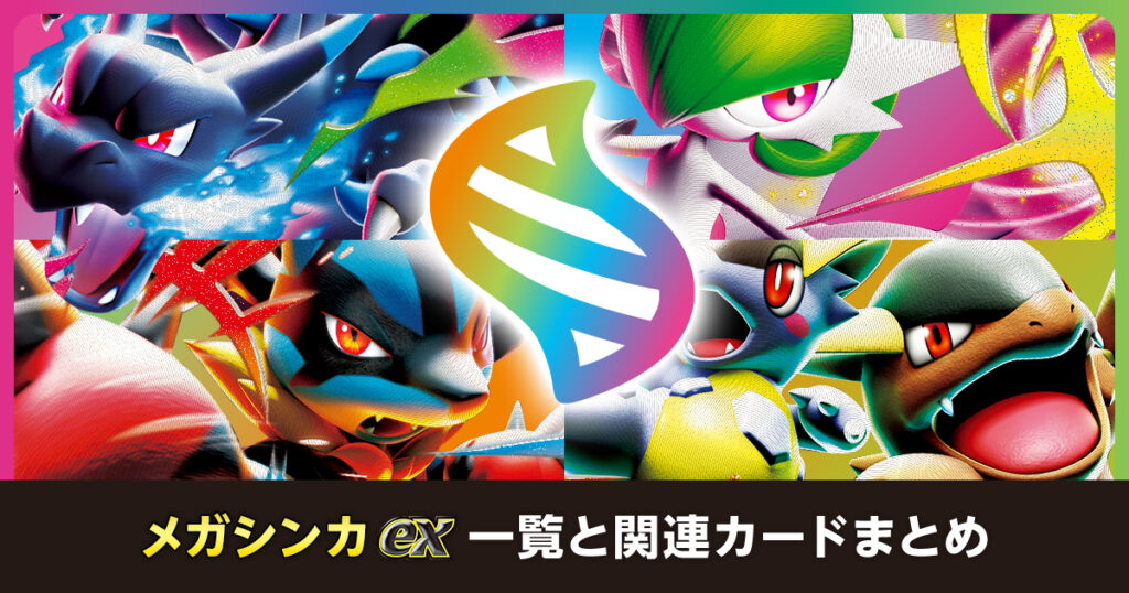 カード一覧 | ポケカはっく