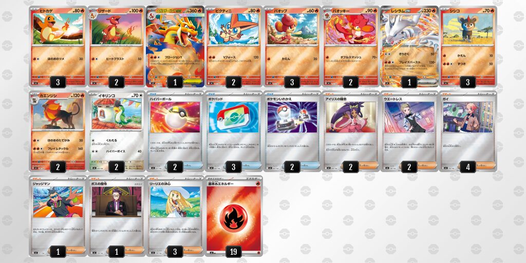 スタートデッキ100「バトルコレクション」の収録カードリストを紹介