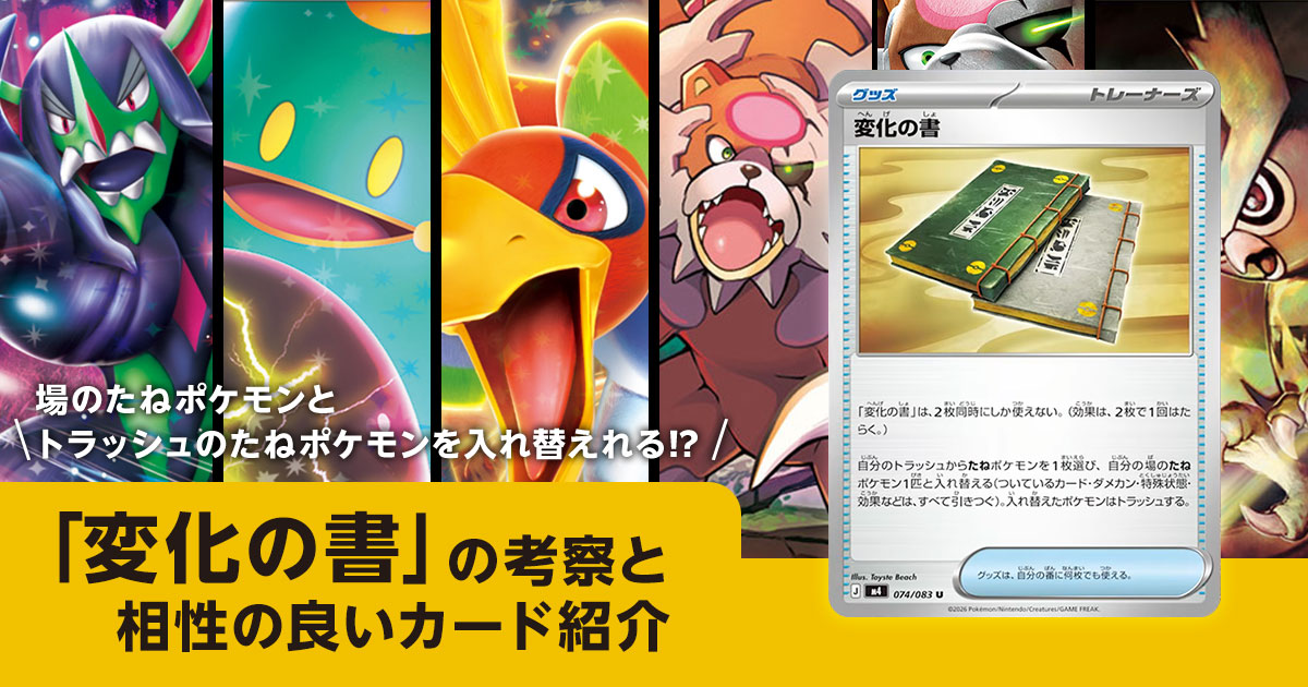 ポケカはっく | ポケモンカードのお役立ち情報を発信