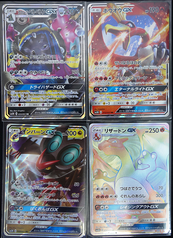 拡張パック「闘う虹を見たか」2BOX開封結果 | ポケカ情報局