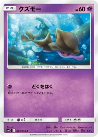 ポケカ】「オルタージェネシス」SM12 最新情報・収録カードリスト