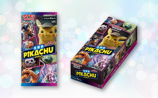 4/26発売】ムービースペシャルパック「名探偵ピカチュウ」最新情報