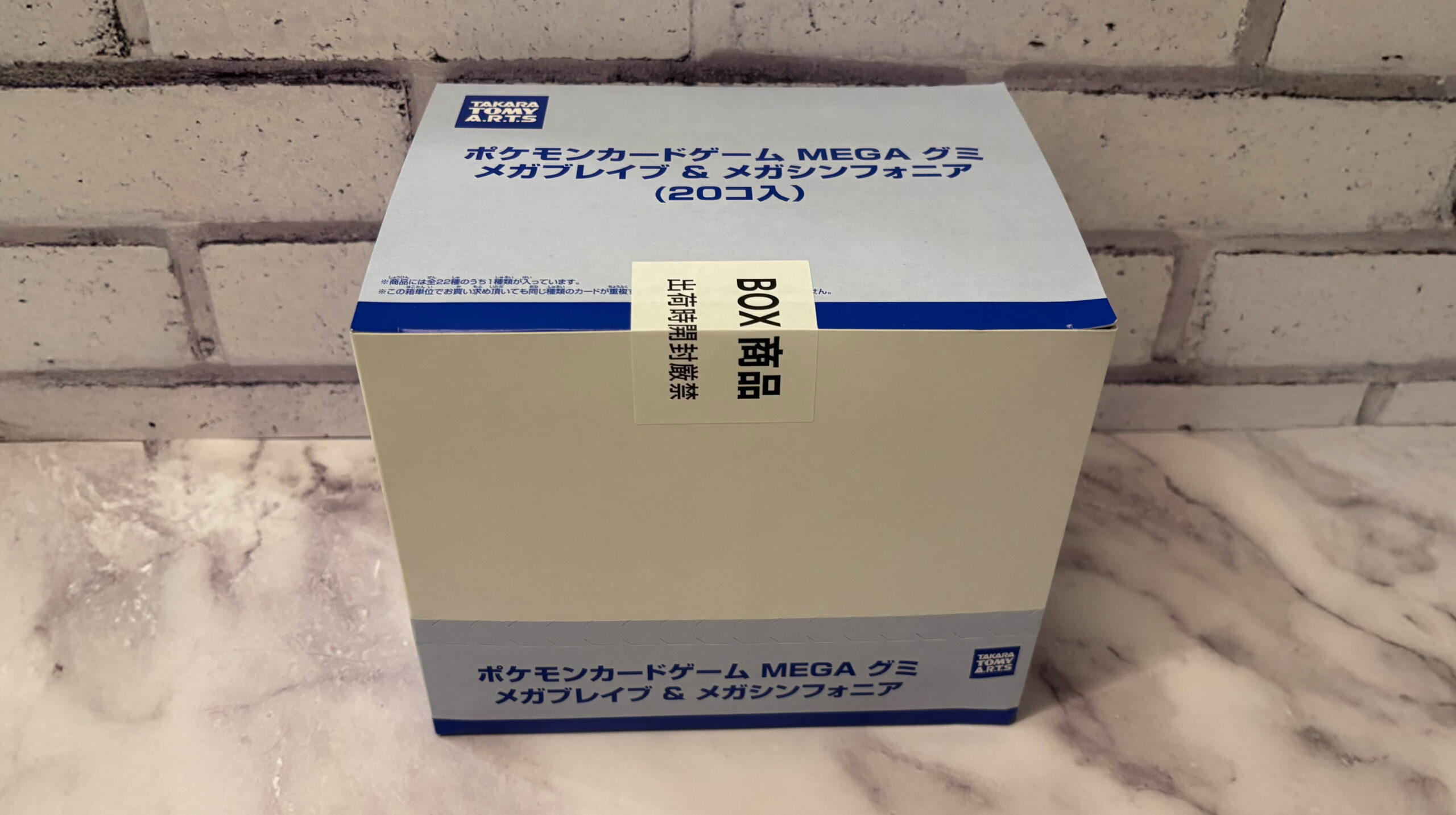 依存症気味】気づいたら「メガブレイブ＆メガシンフォニア」グミをまた