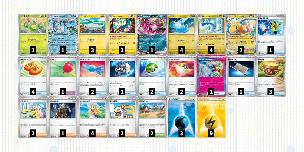 新デッキ】メガカイリューex/シビビールの最新デッキレシピを紹介