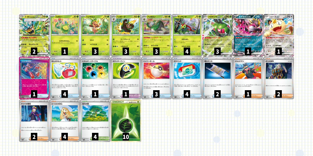 新デッキ】ブリガロン/メガヤンマexの最新デッキレシピを紹介