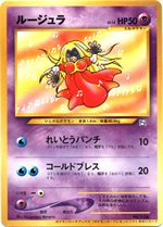 コダック : 「ポケモンカードになったワケ 2巻」 おまけカード | 旧