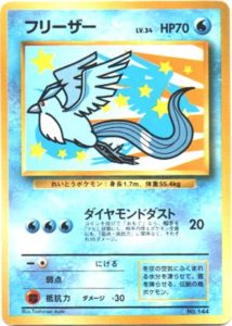 フリーザー : ANA 「みんなにうれしいキャンペーン」 プレゼントカード