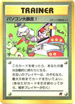 くいしんぼカビゴン : CD ポケモン♪ベストソングコレクション おまけ