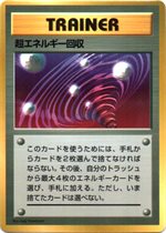 くいしんぼカビゴン : CD ポケモン♪ベストソングコレクション おまけ