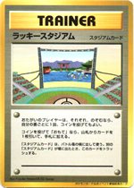 ラッキースタジアム : ポケモンカード公式イベント参加記念カード