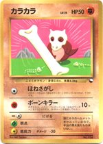 ルージュラ : 「月刊コロコロコミック98年4月号」 おまけカード | 旧