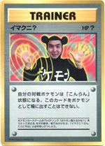 そらをとぶピカチュウ : 「月刊コロコロコミック97年11月号」 おまけ