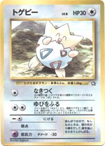 corocoro-togepi-promo-w150.jpg