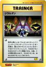 ピカチュウとプリンとピッピ： ジャンボカード 月刊コロコロコミック