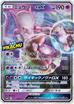SM-P ミュウツーGX： スペシャルジャンボカードパック 名探偵