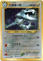 trainers-steelix-promo-w150.jpg