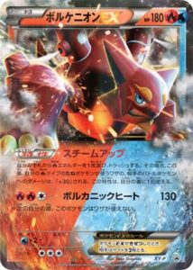 XY-P ボルケニオンEX： スペシャルジャンボカードパック「ボルケニオン