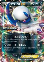 055/XY-P ゲンガーソウルリンク： 「Vジャンプ11月号付録」または
