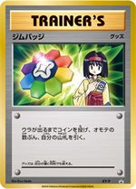XY-P ジムバッジ [ナツメ]： ジムバッジゲットバトル | XY-Pプロモ