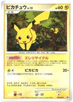 ピカチュウLV.13 [DP-P 025](プロモーションカード☆2007 ピカチュウLV