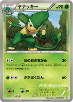 057/BW-P ヤナッキー： ポケモン言えるかな？BW CD初回封入特典 | BW-P
