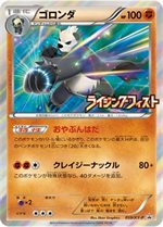 077/XY-P メタモン： ファントムゲート ボックス購入キャンペーン | XY