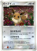 とりかえっこDP引換カード 2007年11月 - ポケブーン