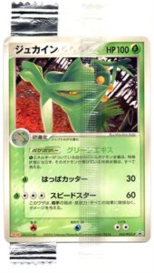 063/PCG-P ジュカイン： 明治製菓「ポケモンチョコスナック 第3弾