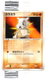 060advp-cubone-promo-w150.jpg