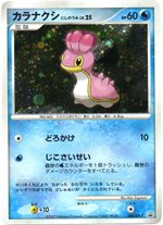 063/DP-P イーブイLV.14： とりかえっこDP引換カード 2007年11月 | DP