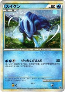 060/L-P スイクン： 「ポケモンカードゲームLEGEND パーフェクトセット
