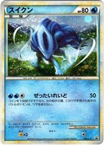 060/L-P スイクン： 「ポケモンカードゲームLEGEND パーフェクトセット