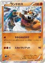 104/XY-P レジロック： コロコロイチバン! 2月号 付録 | XY-Pプロモ