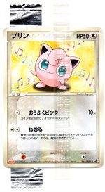 052/ADV-P ヒトカゲ： 明治製菓「ポケモンチョコスナック」 | ADV-P