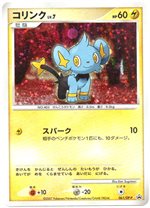 063/DP-P イーブイLV.14： とりかえっこDP引換カード 2007年11月 | DP