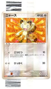 062/ADV-P ニャース： 明治製菓「ポケモンチョコスナック」 | ADV-P