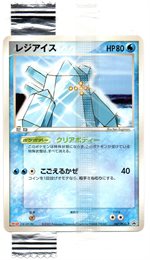 071/PCG-P ゴマゾウ： 明治製菓「ポケモンチョコスナック 第3弾