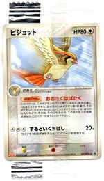 068/PCG-P ピカチュウ： 明治製菓「ポケモンチョコスナック 第3弾