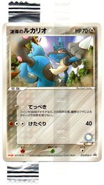 映画公開記念VSパック 波導のルカリオ | プロモ以外 - ポケブーン