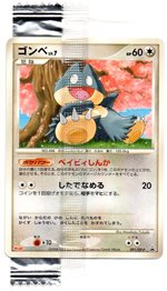 091/DP-P ゴンベLV.7： 明治製菓「ポケモンチョコスナック 第8弾