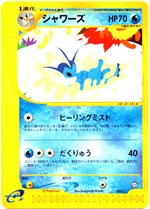 001/T ブースター： 「トレーナーズVOL.14」おまけカード | Tプロモ