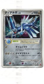 006/PPP パルキア： 第5期プレイヤーズけいけんち7,000～9,900EXP