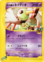 ポケモンカードe 劇場限定VSパック | プロモ以外 - ポケブーン