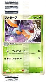 014/PCG-P レックウザ： 明治製菓「ポケモンチョコスナック 裂空の訪問